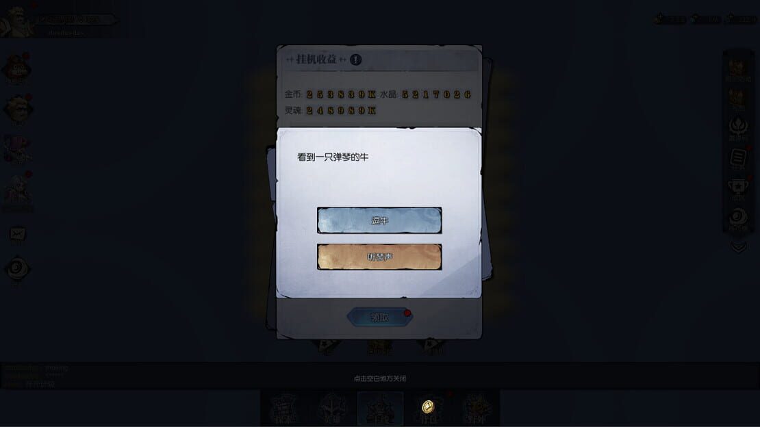 游戏截图 图片