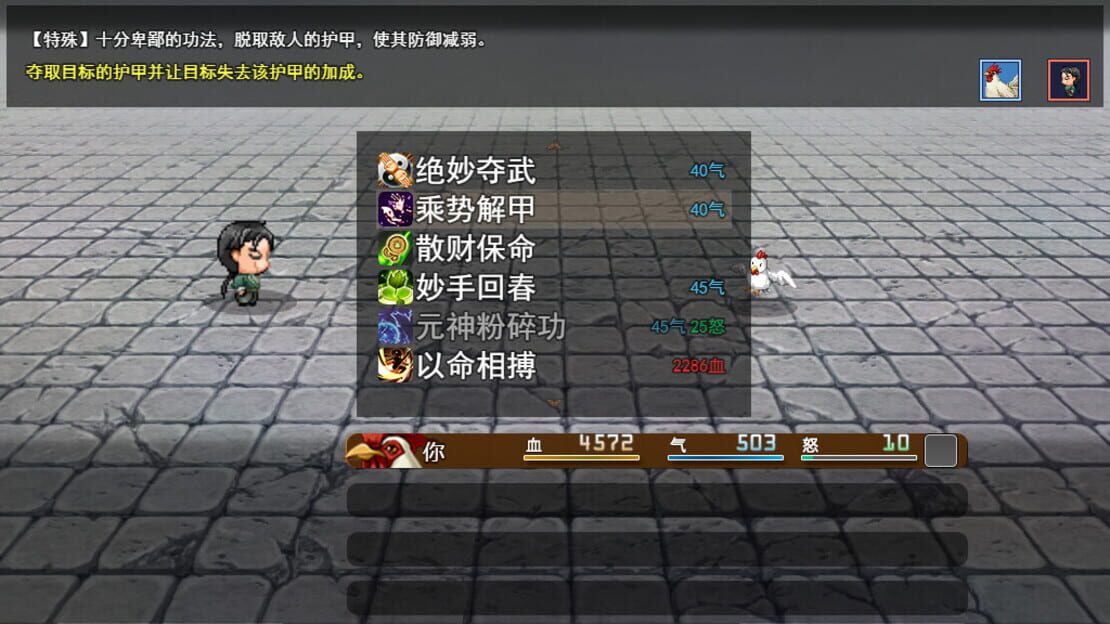 游戏截图 图片