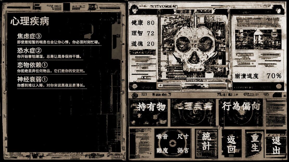 游戏截图 图片