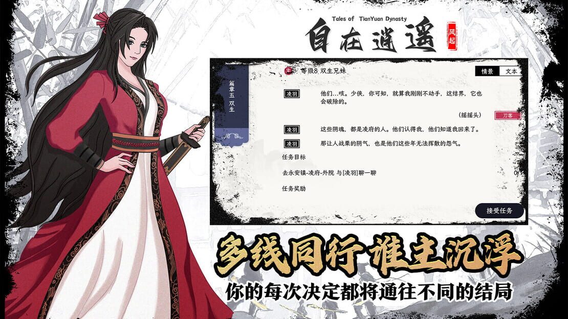 游戏截图 图片