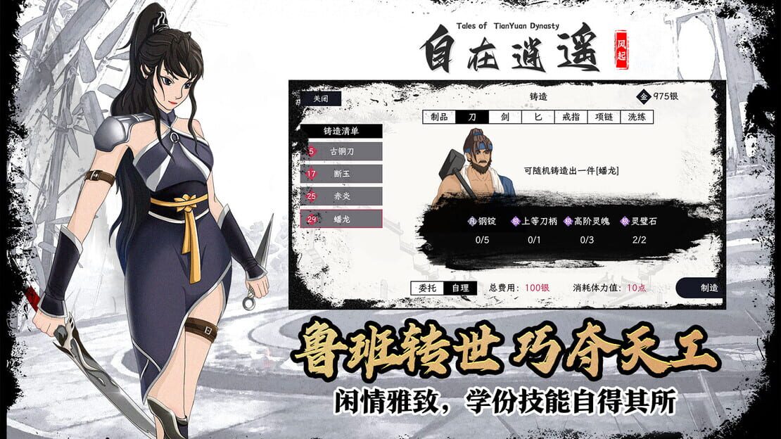 游戏截图 图片