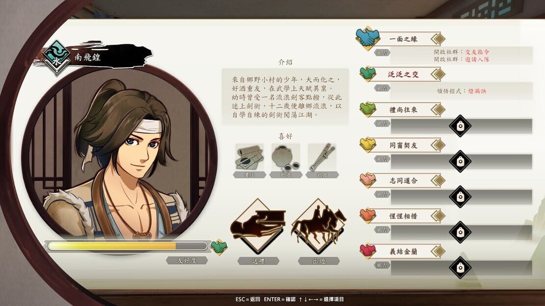 游戏截图 图片