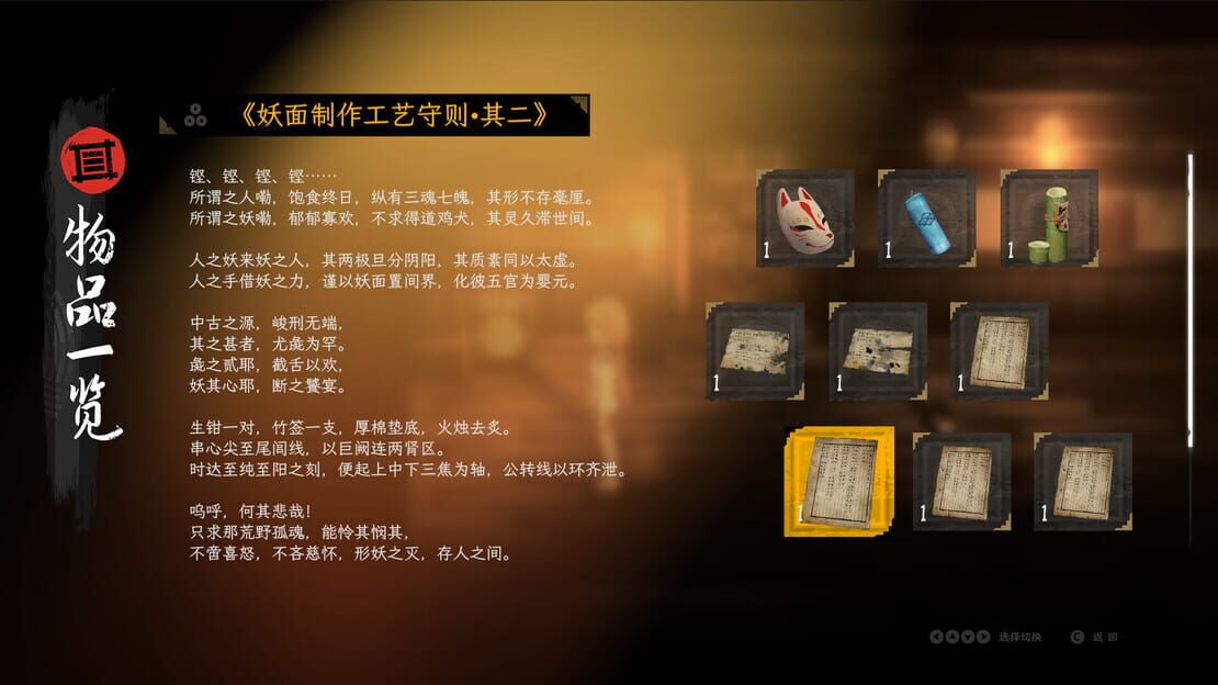 游戏截图 图片