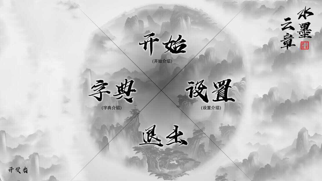 游戏截图 图片