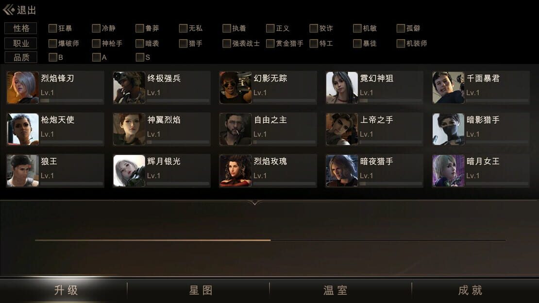 游戏截图 图片