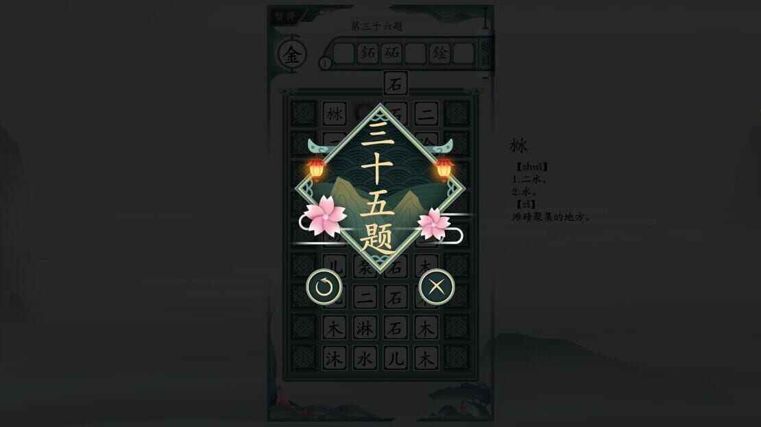 游戏截图 图片