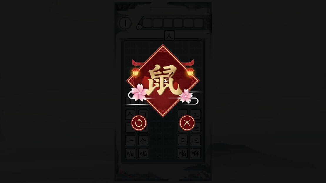 游戏截图 图片