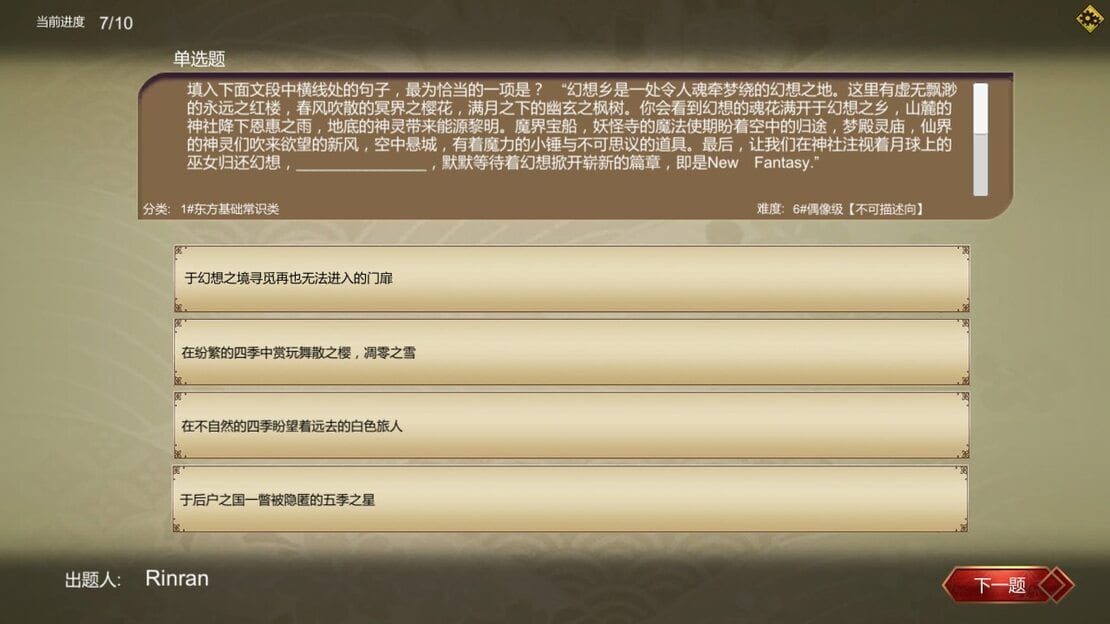 游戏截图 图片