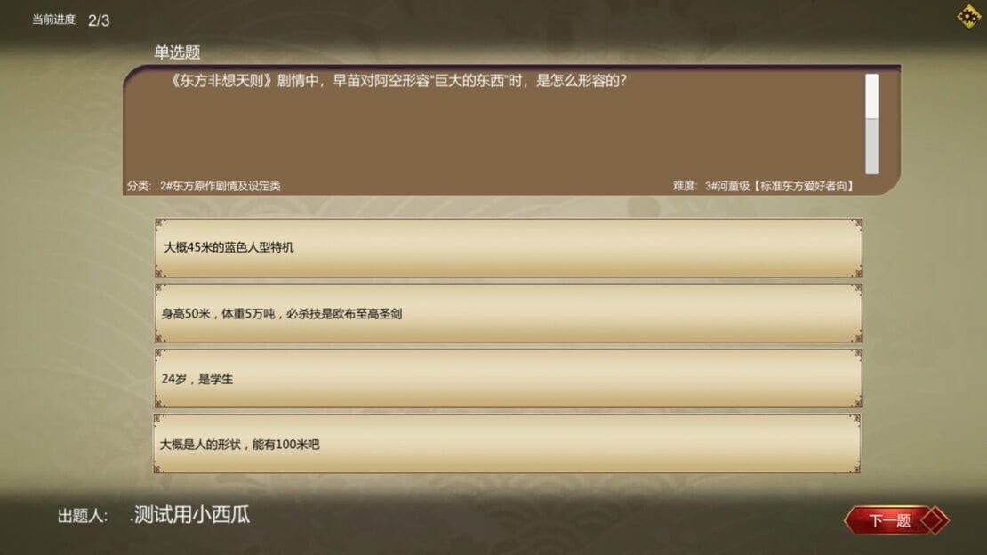 游戏截图 图片