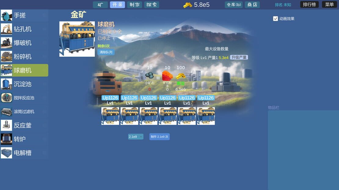 游戏截图 图片