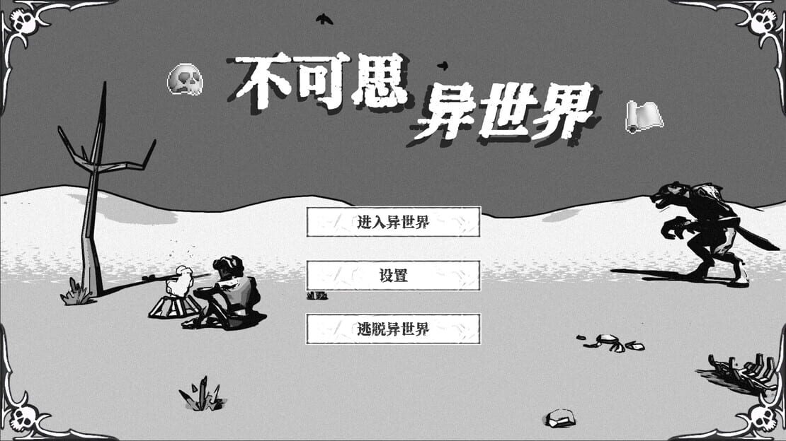 游戏截图 图片