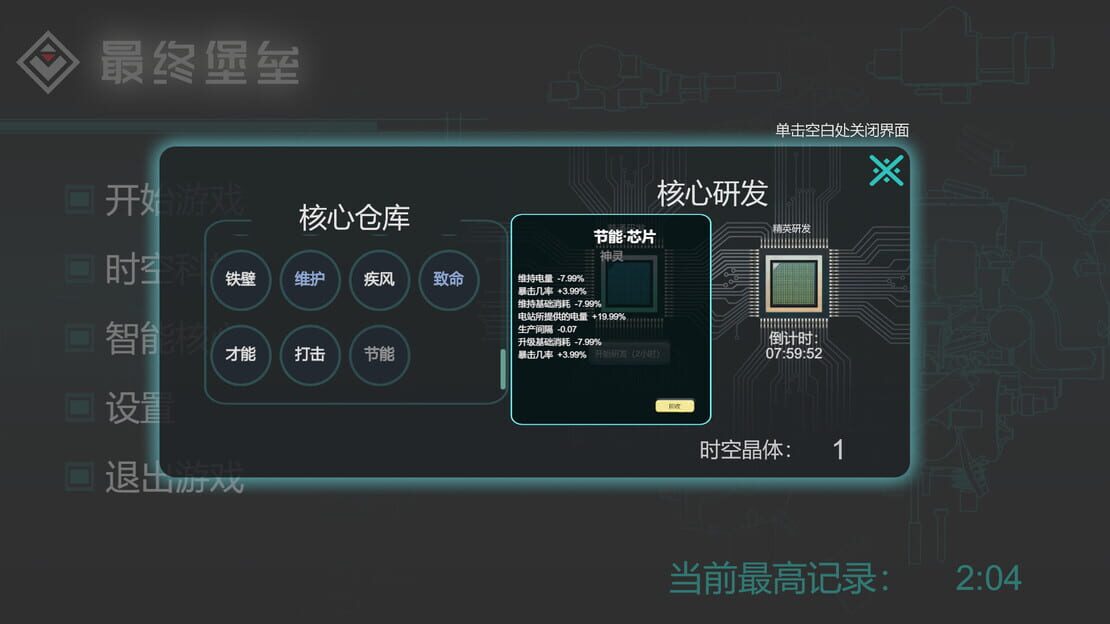 游戏截图 图片