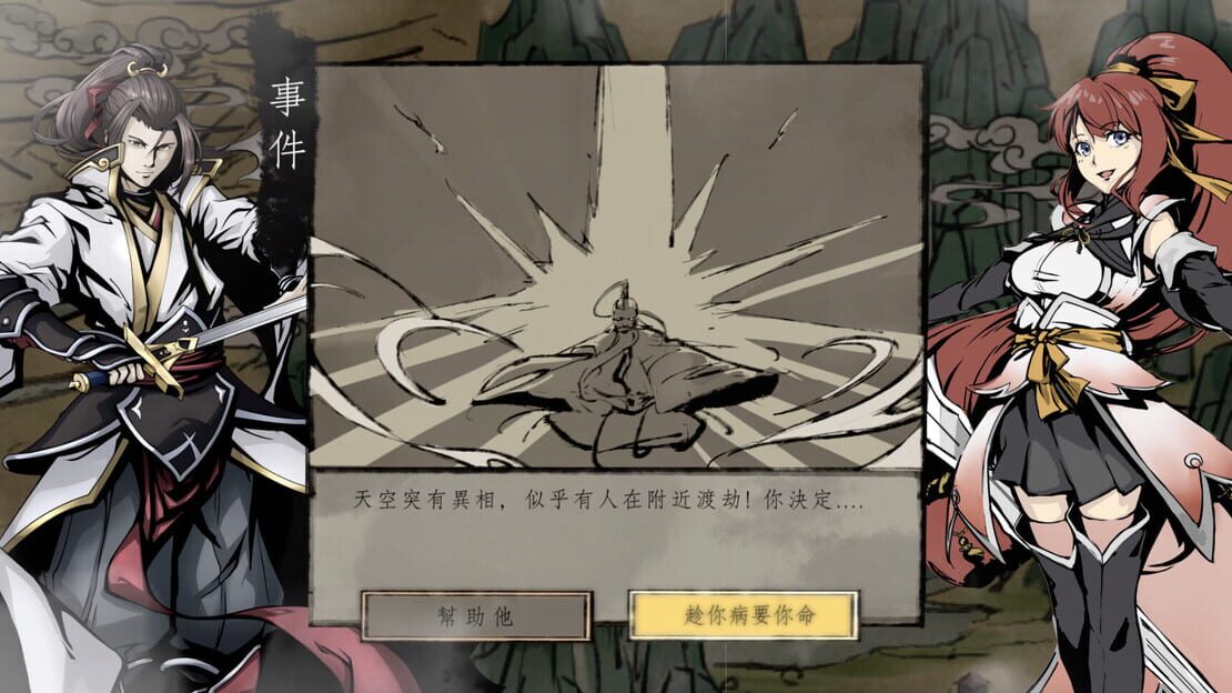 游戏截图 图片