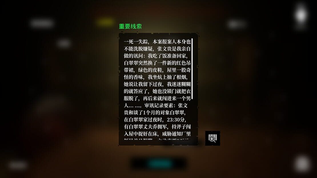 游戏截图 图片