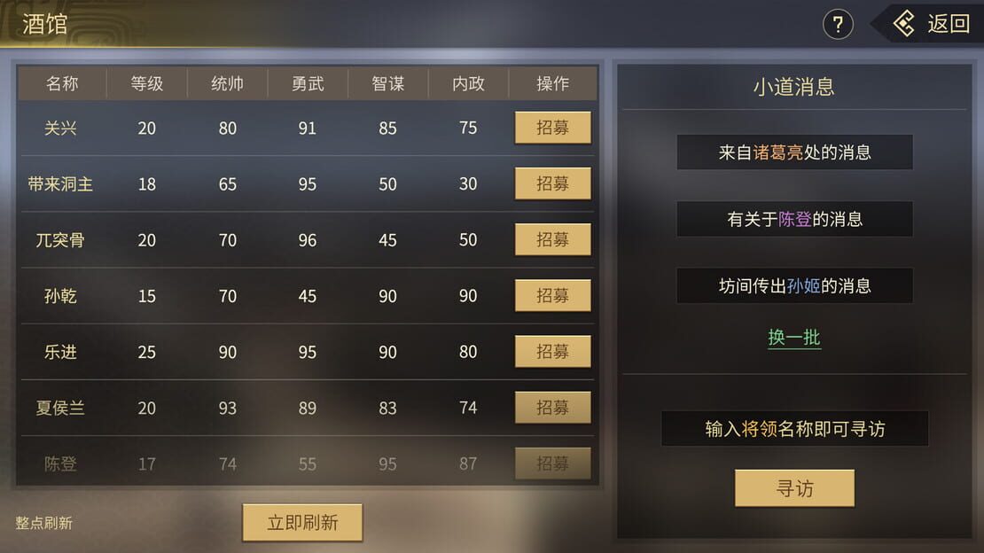 游戏截图 图片