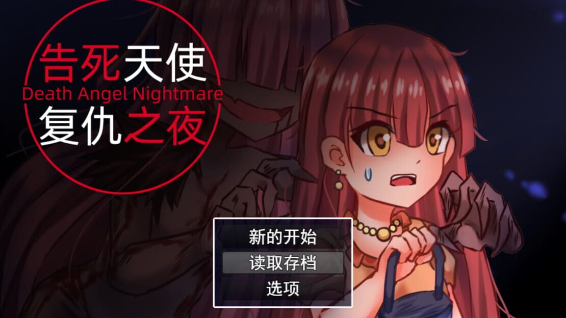 游戏截图 图片