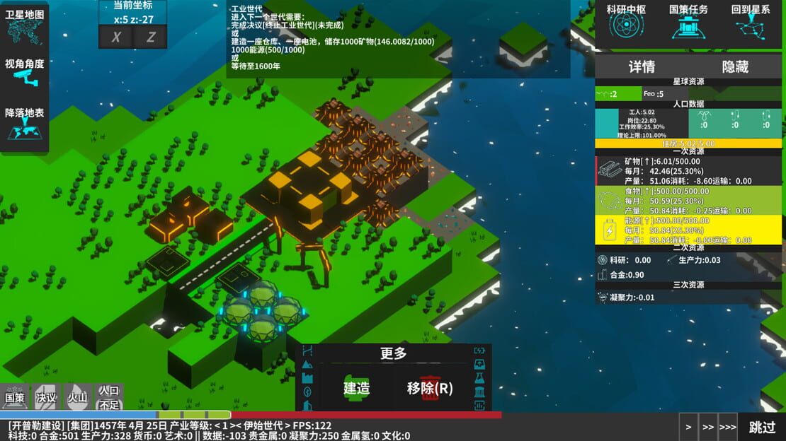 游戏截图 图片