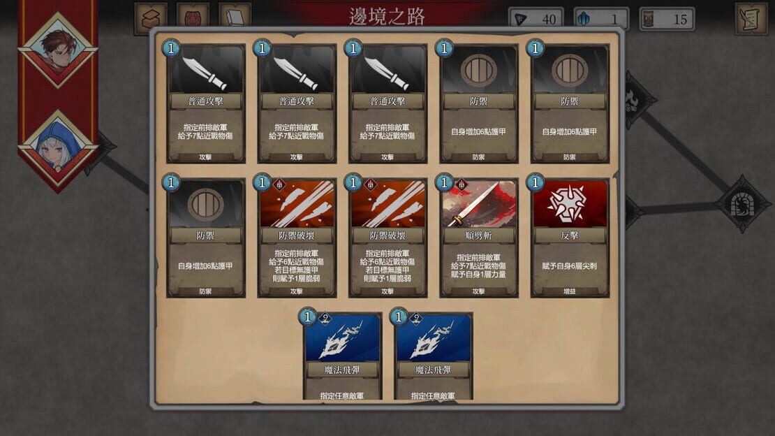游戏截图 图片