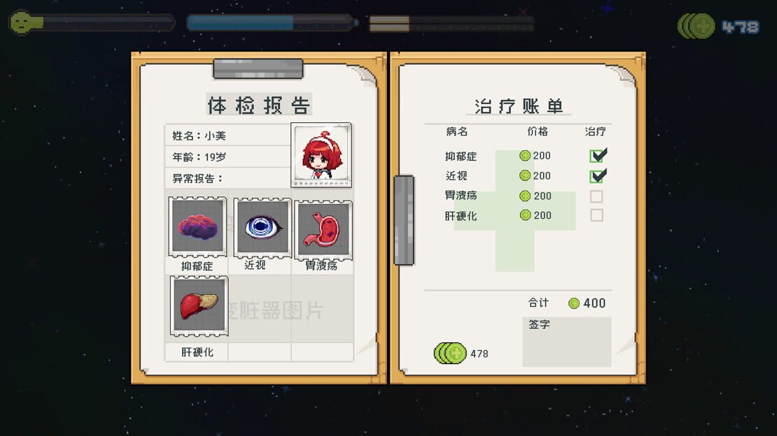游戏截图 图片