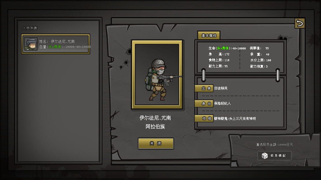 游戏截图 图片