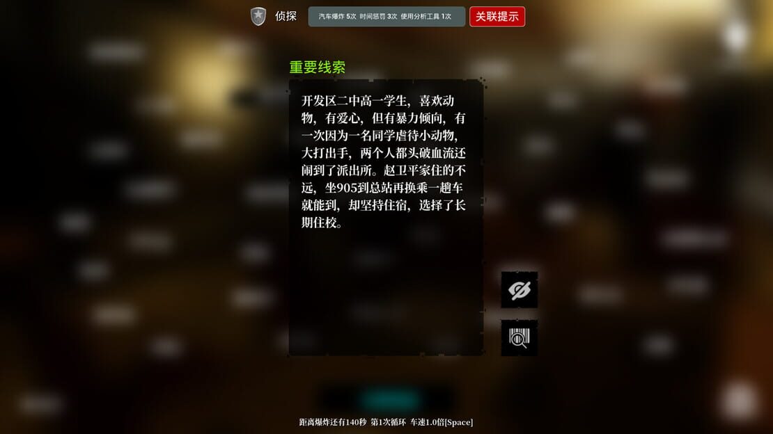 游戏截图 图片