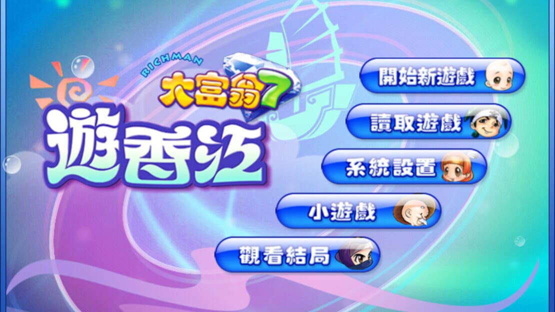 游戏截图 图片