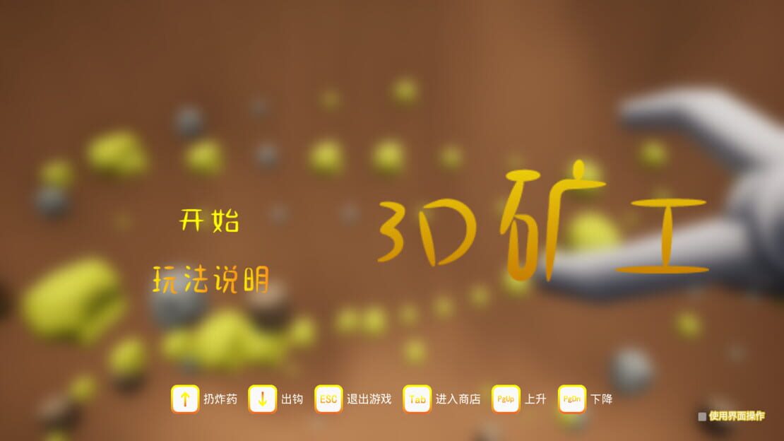 游戏截图 图片