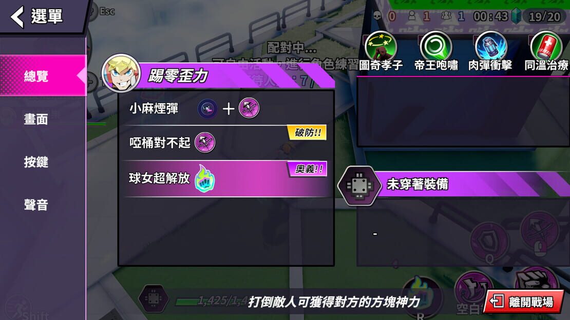 游戏截图 图片