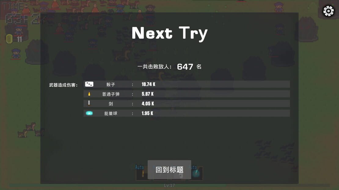 游戏截图 图片