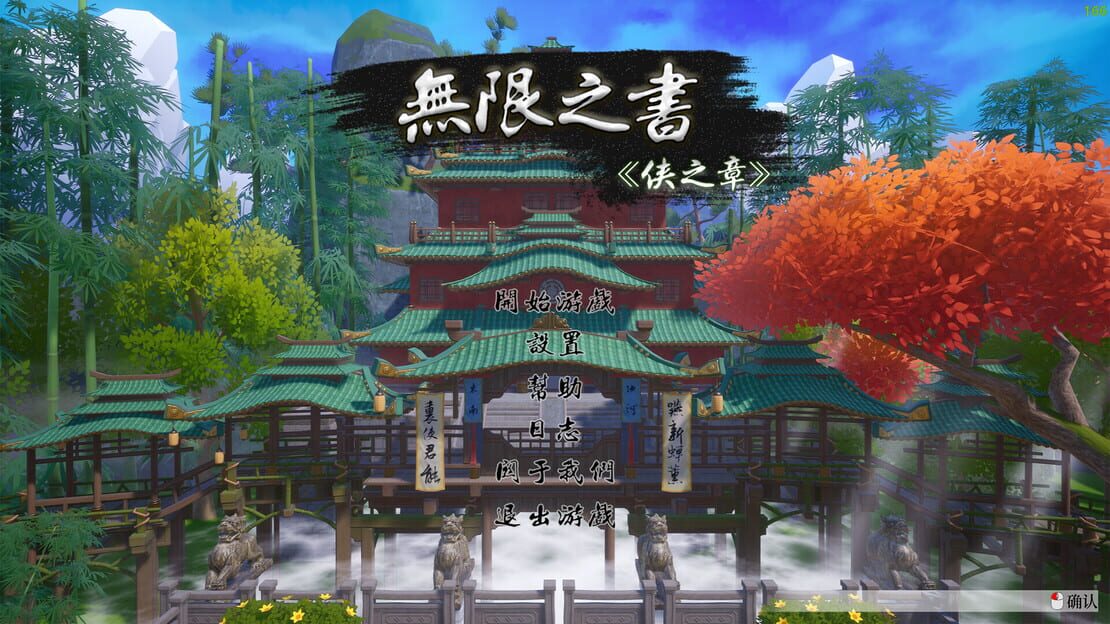 游戏截图 图片