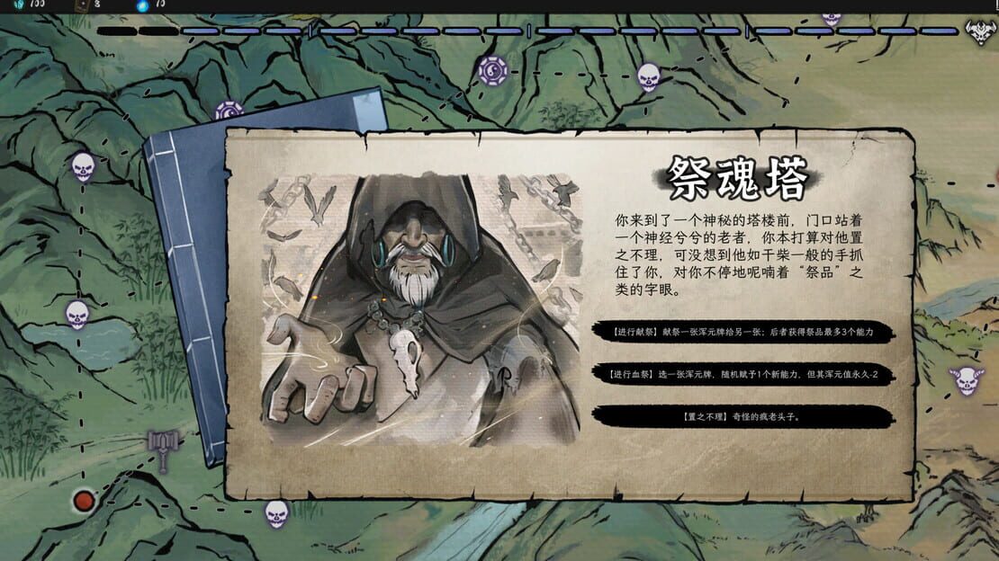 游戏截图 图片