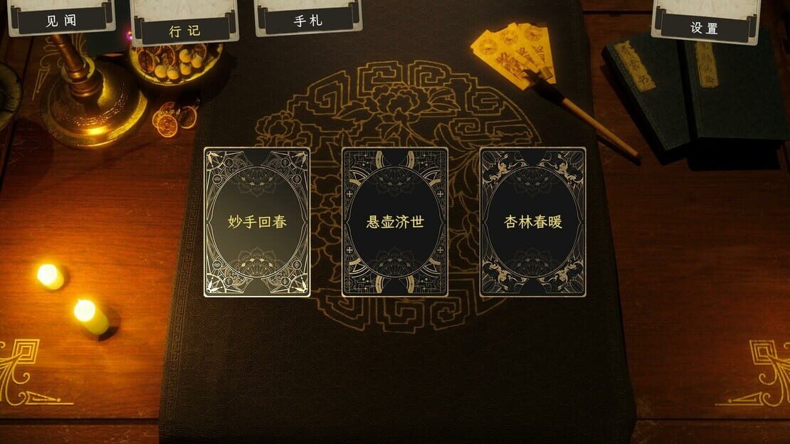 游戏截图 图片