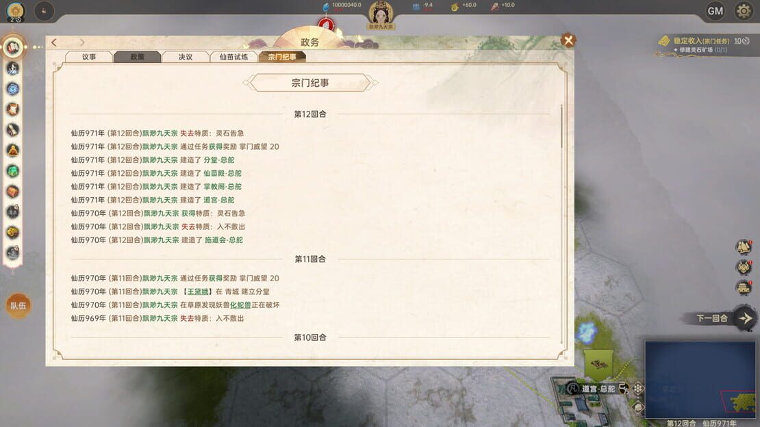 游戏截图 图片