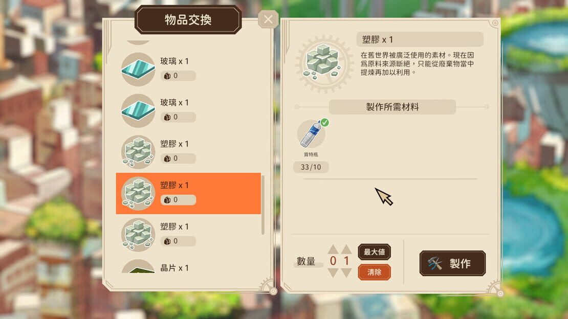 游戏截图 图片