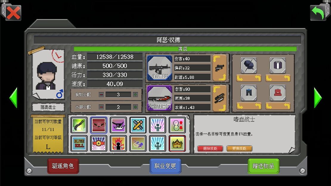 游戏截图 图片