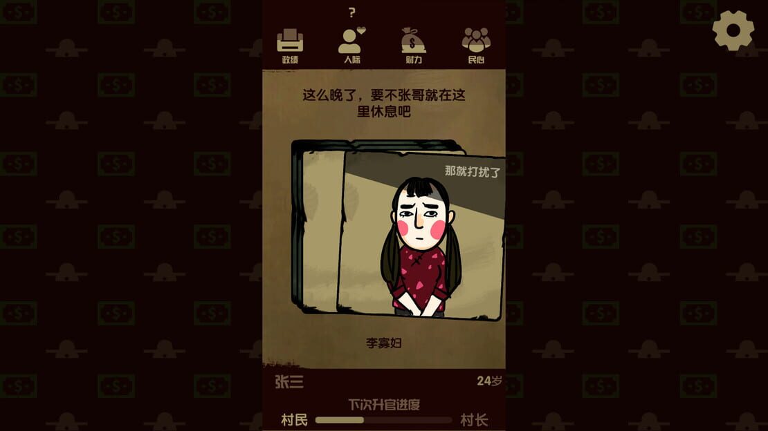 游戏截图 图片