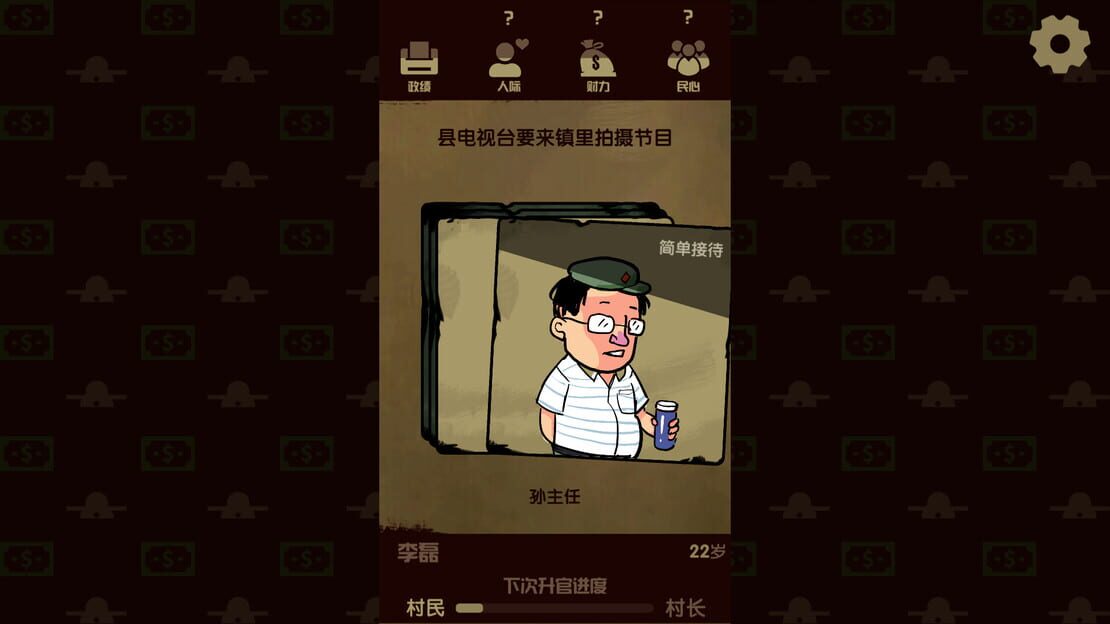 游戏截图 图片