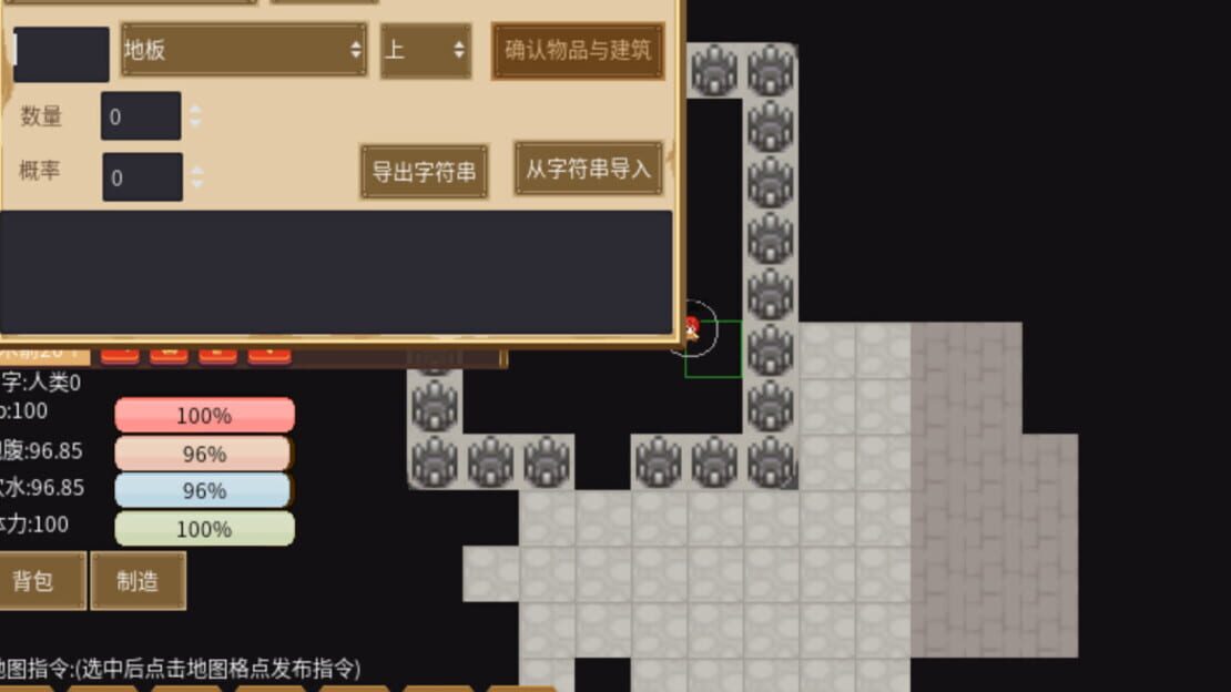游戏截图 图片