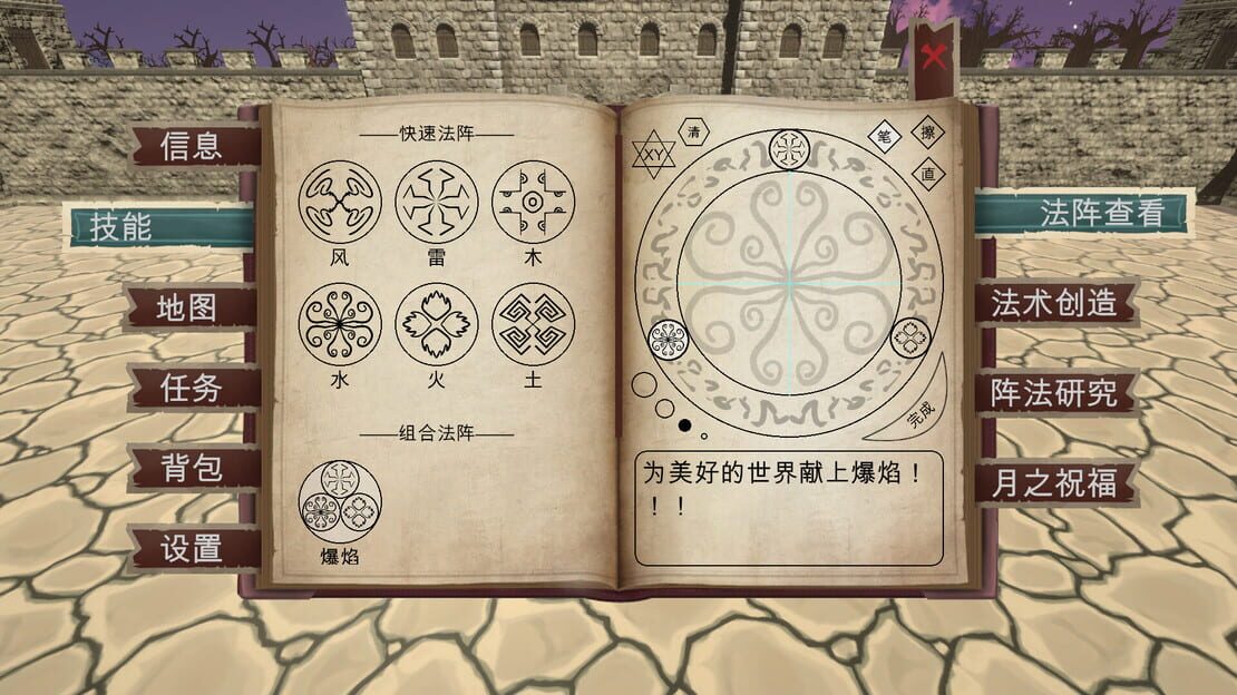 游戏截图 图片