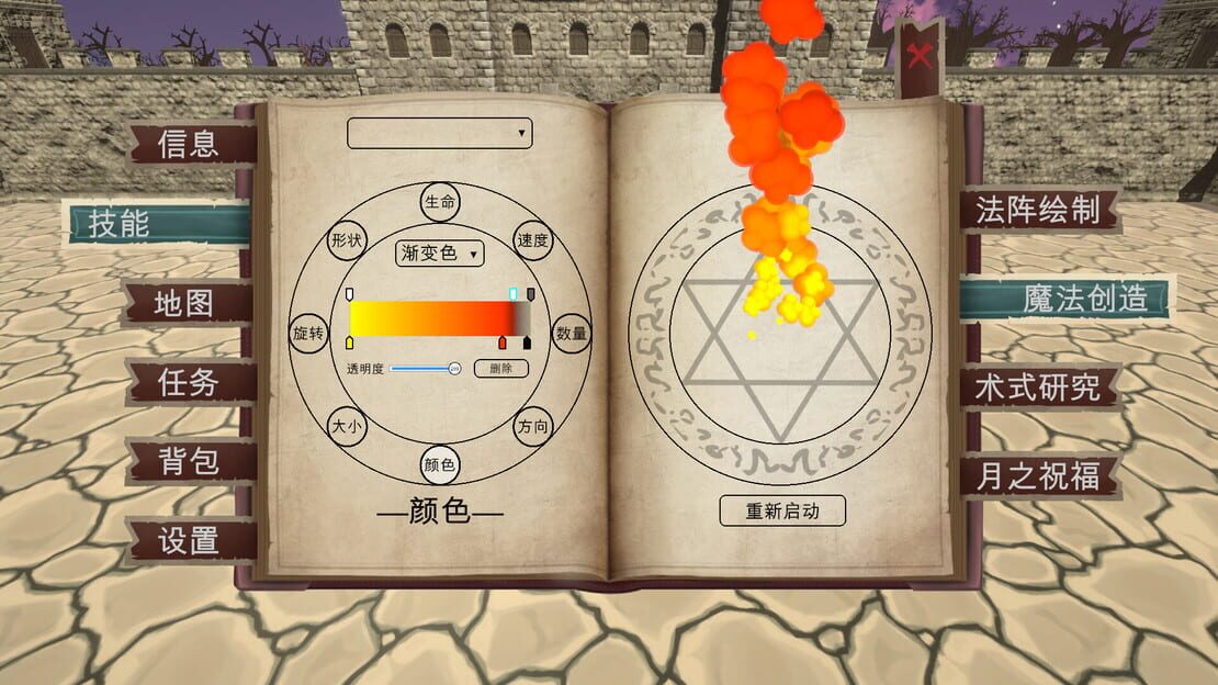 游戏截图 图片