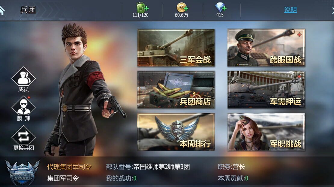 游戏截图 图片
