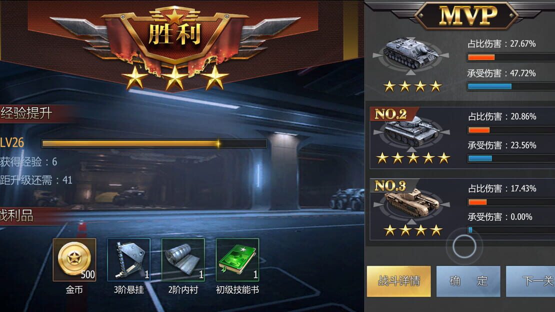 游戏截图 图片