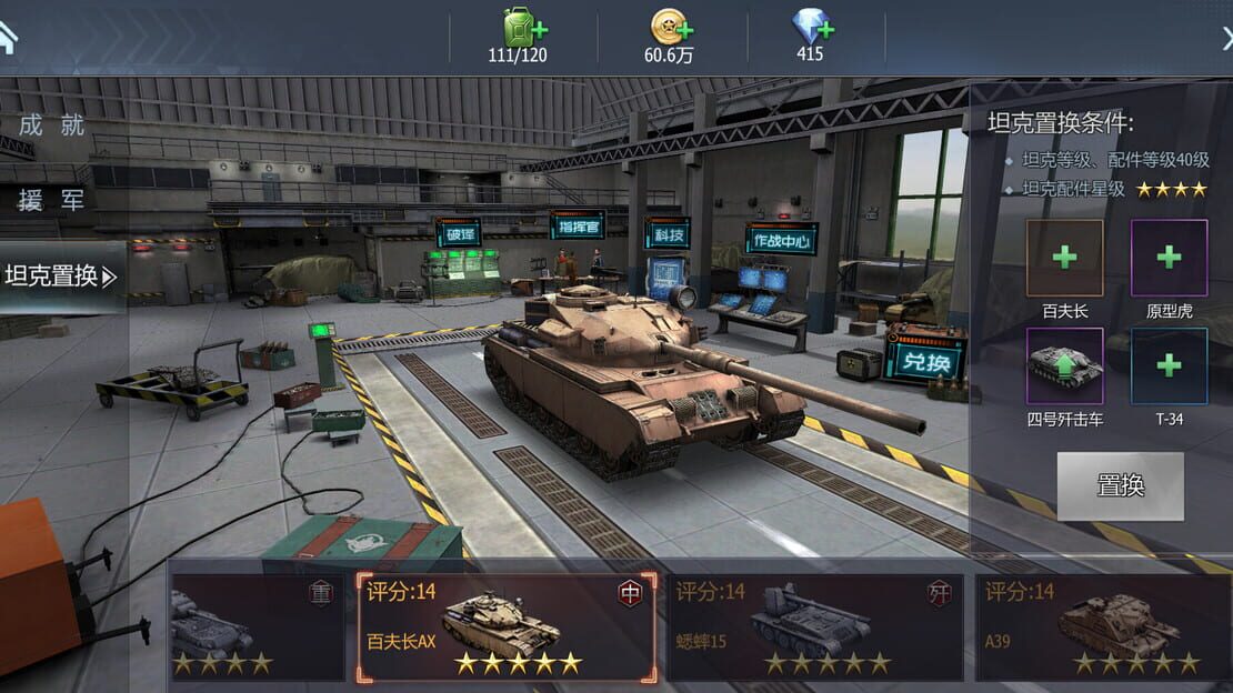 游戏截图 图片