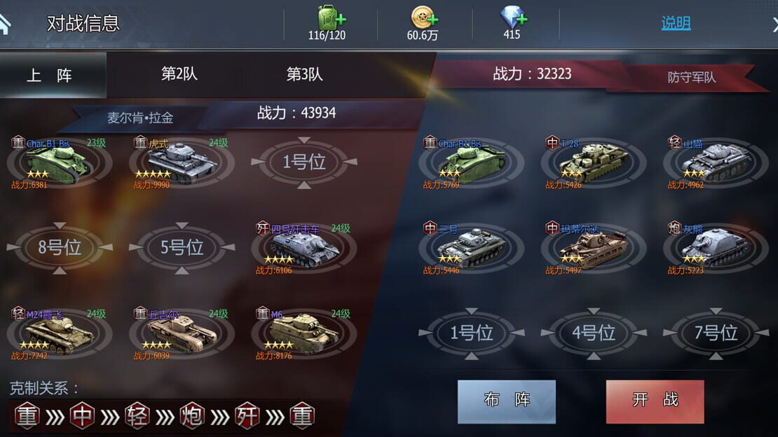 游戏截图 图片