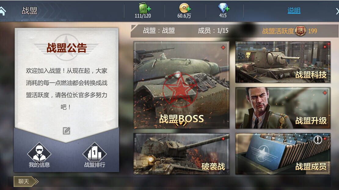 游戏截图 图片