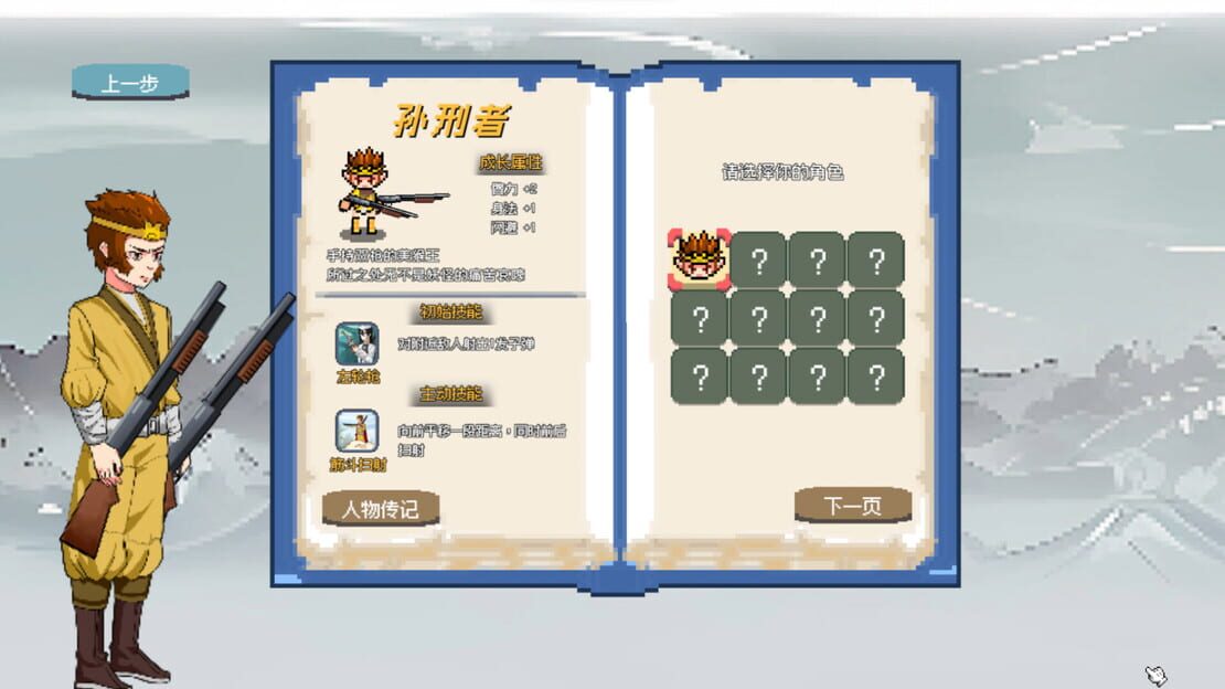 游戏截图 图片
