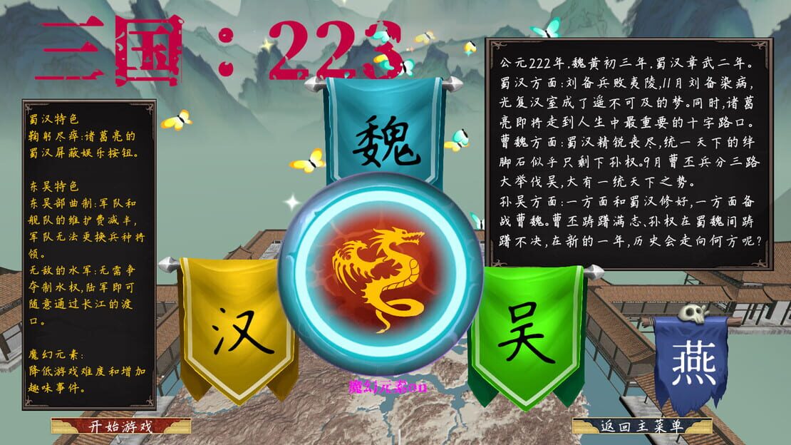 游戏截图 图片