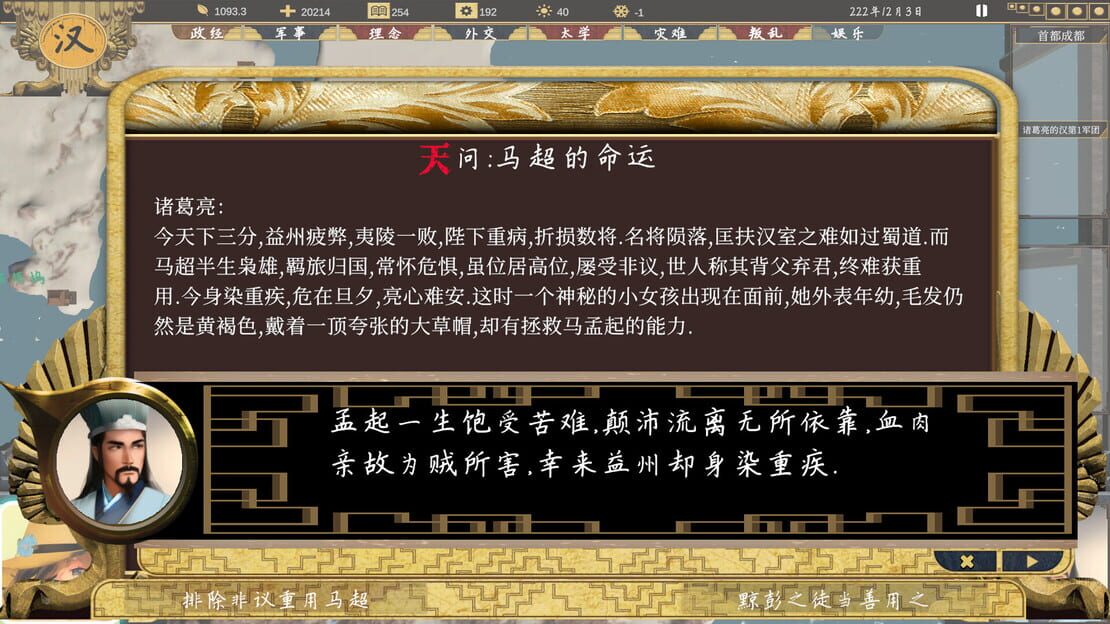 游戏截图 图片