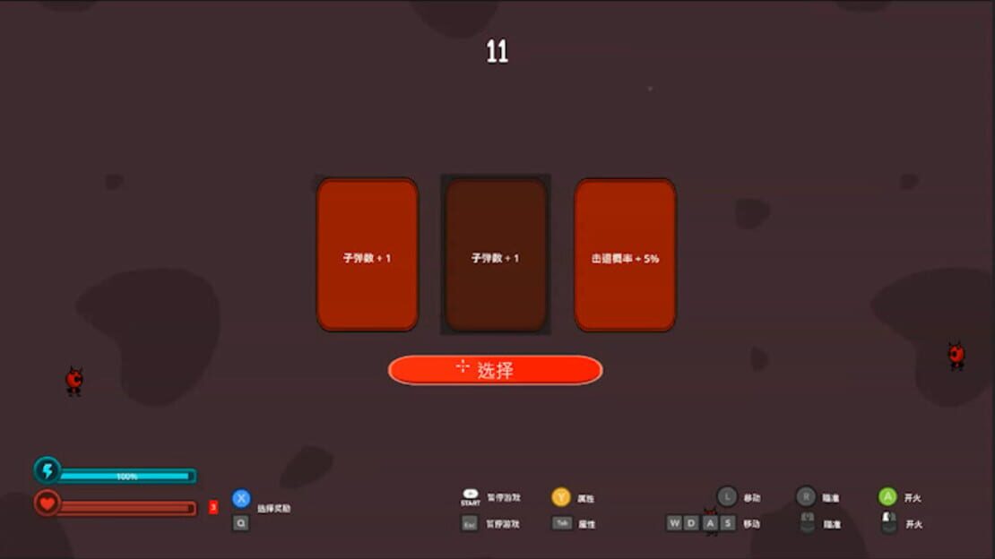 游戏截图 图片