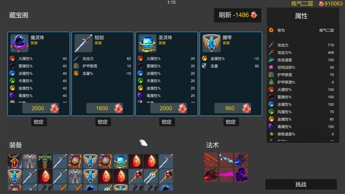 游戏截图 图片
